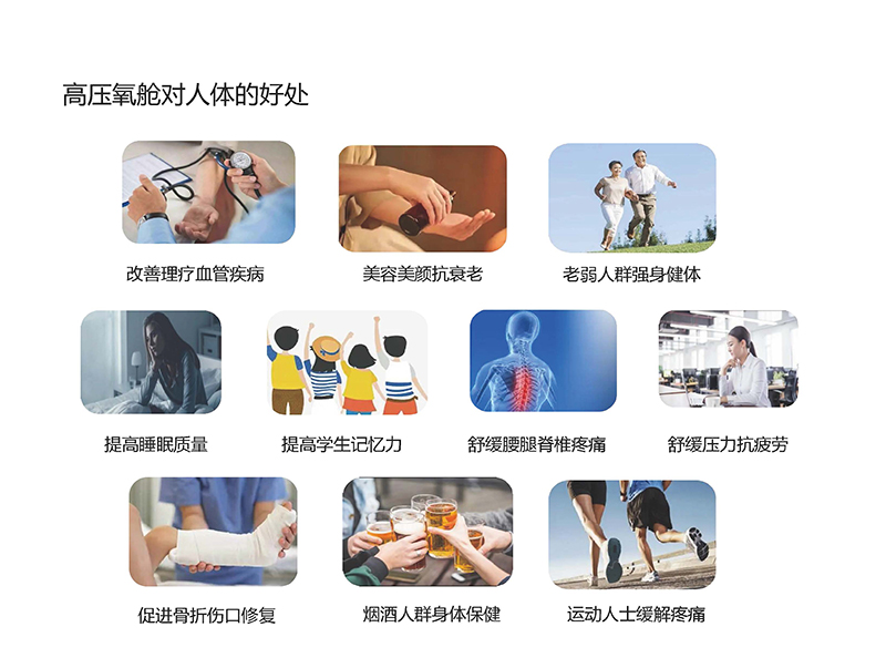 微壓氧艙17.jpg